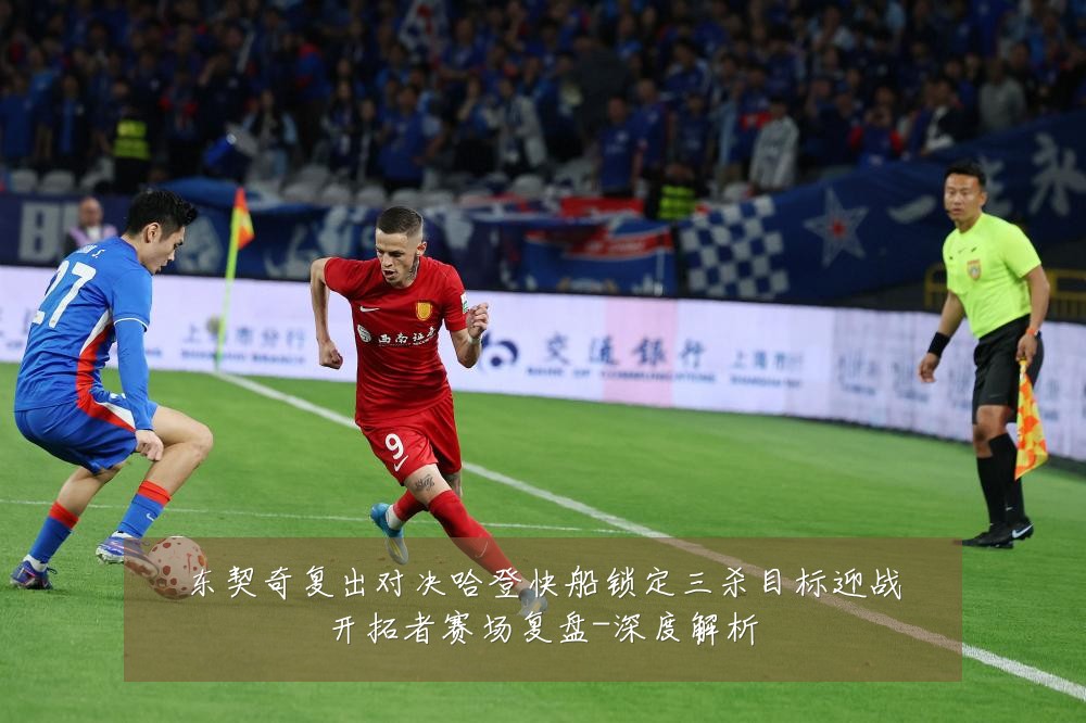 东契奇复出对决哈登快船锁定三杀目标迎战开拓者赛场复盘-深度解析