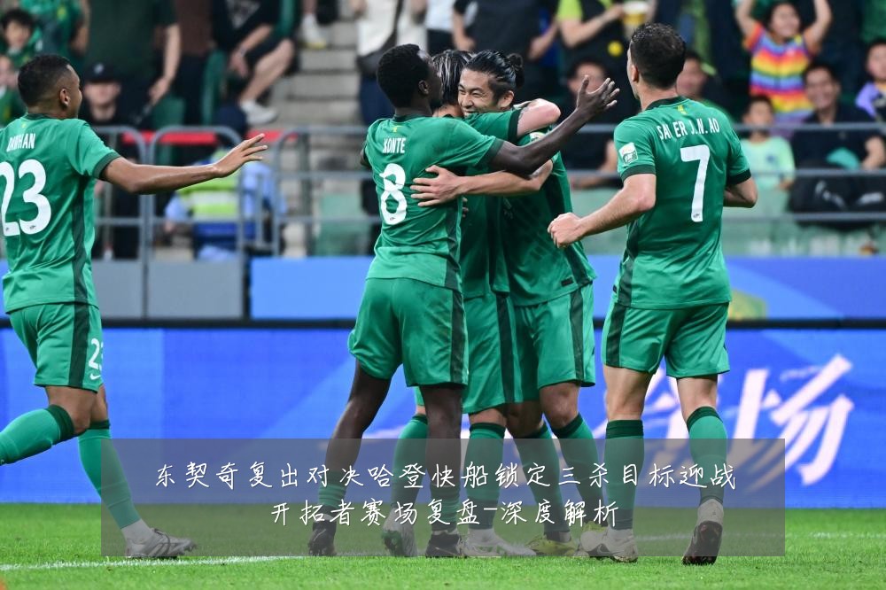 东契奇复出对决哈登快船锁定三杀目标迎战开拓者赛场复盘-深度解析